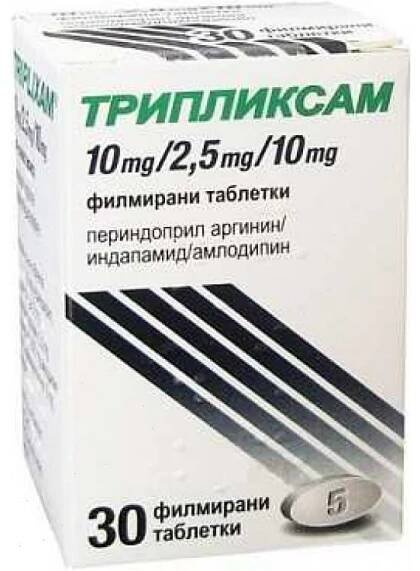 Triplixam tabs 10mg + 2.5mg + 10mg #30