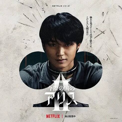 Sunato Banda (Netflix)