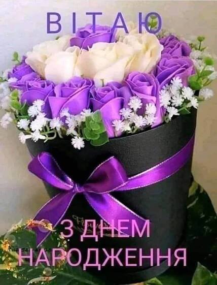 Pin di Stefaniа su День народження | Auguri di buon compleanno, Buon compleanno, Compleanno