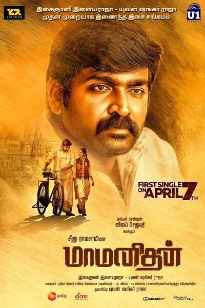 Maamanithan (2022)