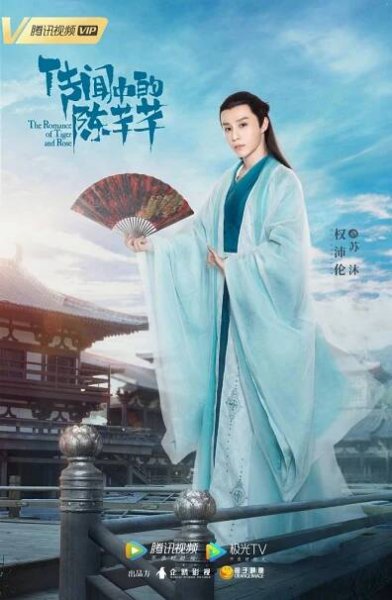 Chuan wen zhong de chen qian qian - Plakáty