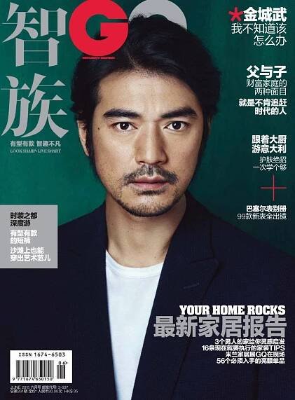 GQ China June 2015