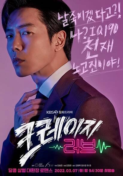 Co řekl Kim Jae Wook o své postavě narcistického šéfa s mimořádnou inteligencí, ale o to horší povahou? - Asianstyle