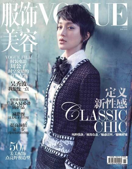 Vogue China June 2016