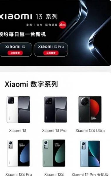 Uniká další várka oficiálních promo materiálů k Xiaomi 13 a Xiaomi 13 Pro - Techarena.cz 