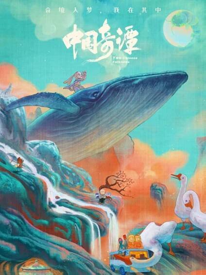 Zhong Guo qi tan (TV Series 2023– ) 7.6