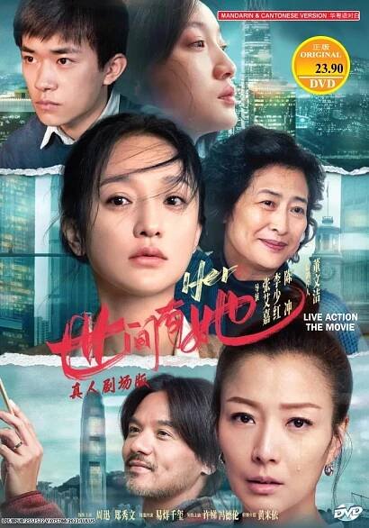 HERO LIVE ACTION THE MOVIE - MOVIE
