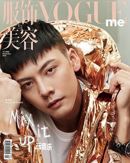 Vogue Me China December 2016