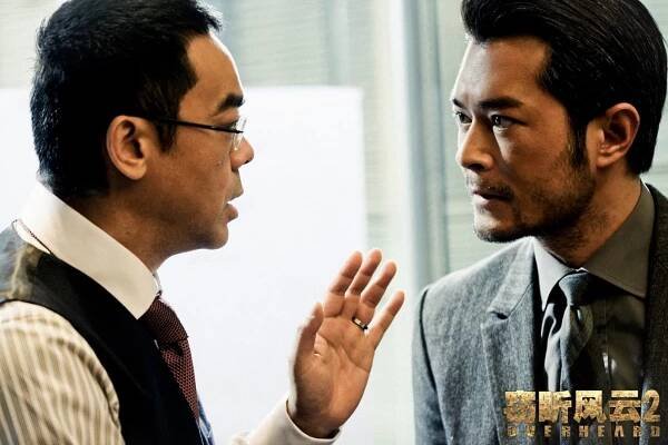 Odposlechnuto 2 - Fotosky - Sean Lau, Louis Koo