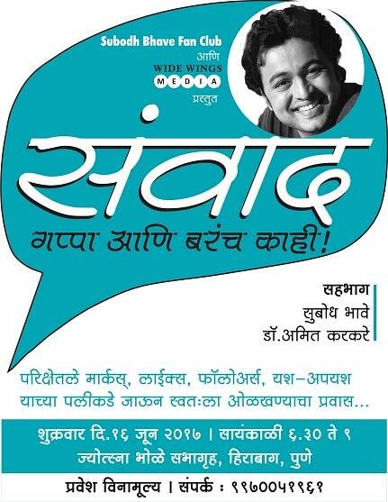 Theatre • Subodh Bhave (सुबोध भावे) - Marathi Actor, Director and Producer