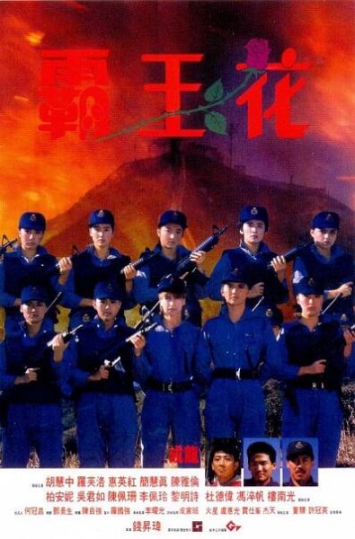 Ba wang hua - Plakáty