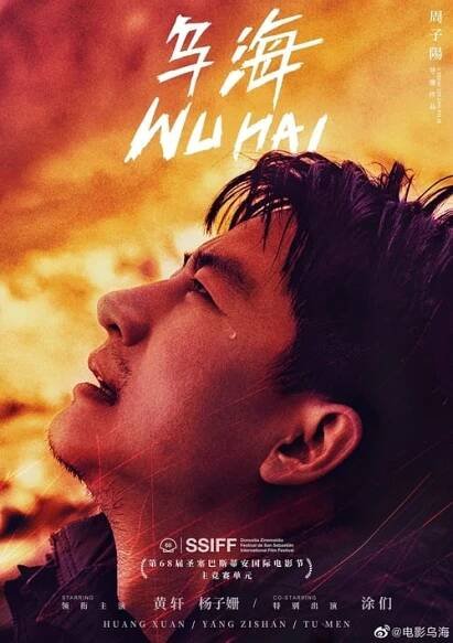 Wu-chaj