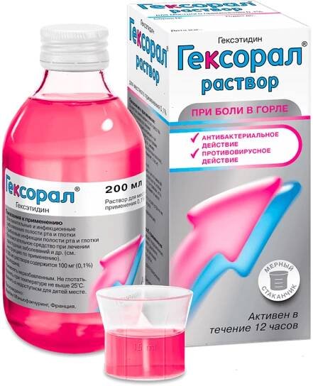 Hexoral solution 1mg/ml 200ml