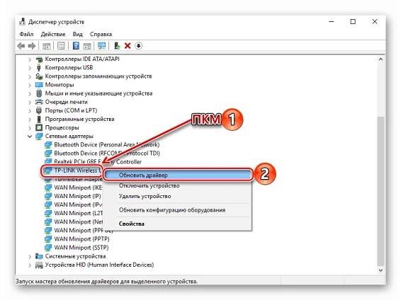 Aktualizace softwaru pro adaptéry Wi-Fi TP-Link pomocí standardních nástrojů Windows