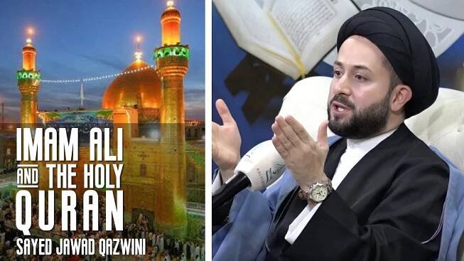 "Imam Ali & the Holy Quran" - Sayed Jawad Qazwini - Ramadan 2019