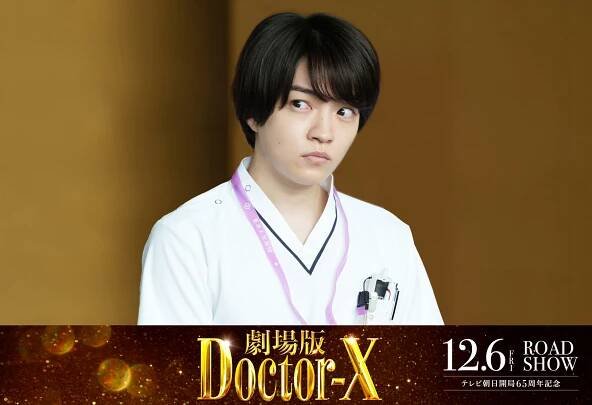 Daigo Nišihata - Gekidžóban Doctor-X Final - Promo
