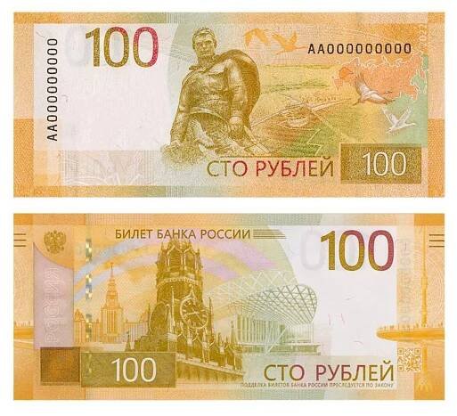 The Central Bank of the Russian Federation