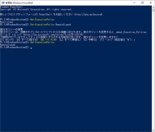 PowerShellを使ってみよう【実行ポリシーの変更】 – たまテク