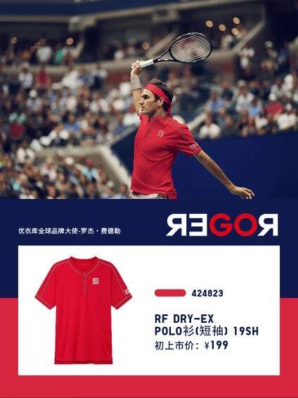 Federer Outfit Shanghai