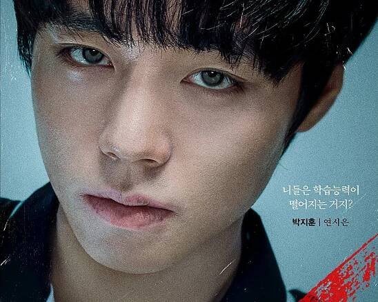 Park Jihoon během natáčení Weak Hero spotřeboval hodně ledu, protože se neváhal udeřit i při čtení scénáře