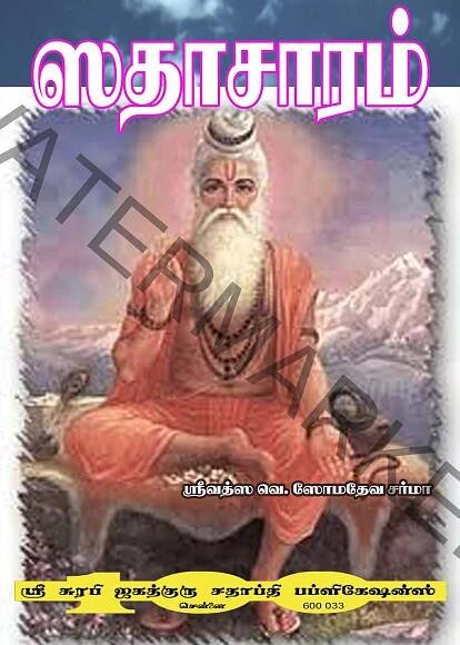SriSurabhiBook.com – Your Gateway to Spiritual Wisdom