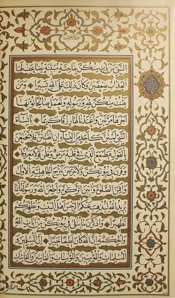 Ahl al-Bayt - Wikipedia