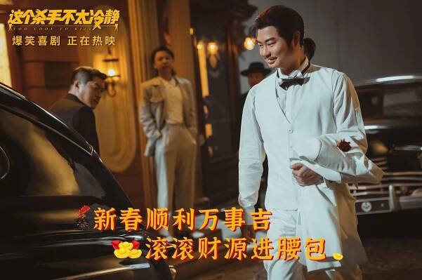 Too Cool to Kill - Fotosky - Xiang Wei
