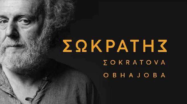Sokratova obhajoba
