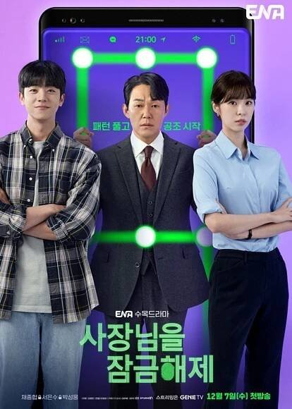 Kim Geum Soon 13