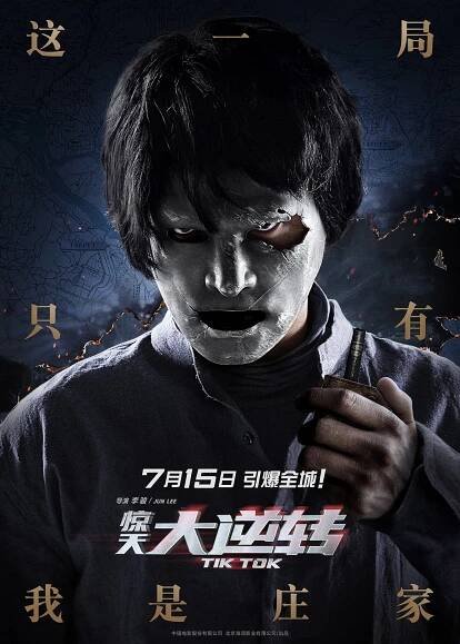 Jing tian da ni zhuan - Plakáty