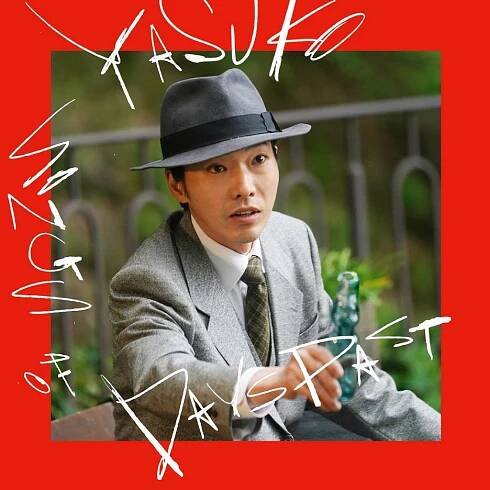 Tasuku Emoto - Jukite kaeranu - Promo