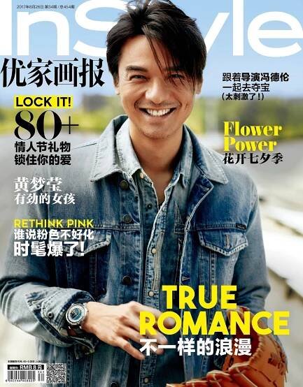InStyle China August 26th 2017