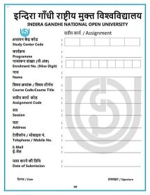 IGNOU Assignment Front Page Format