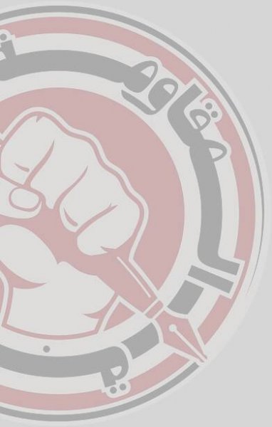 The Written Resistance — National SJP