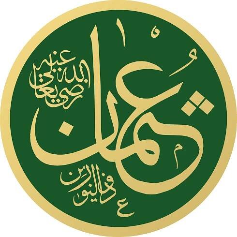 Soubor:Uthman Dhul-nurayn Masjid an-Nabawi Calligraphy.svg – Wikipedie