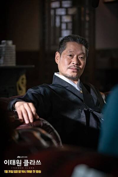 Jae-myeong Yoo - Třída z Itaewonu - Fotosky
