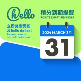 hello points expiry : March 31, 2024