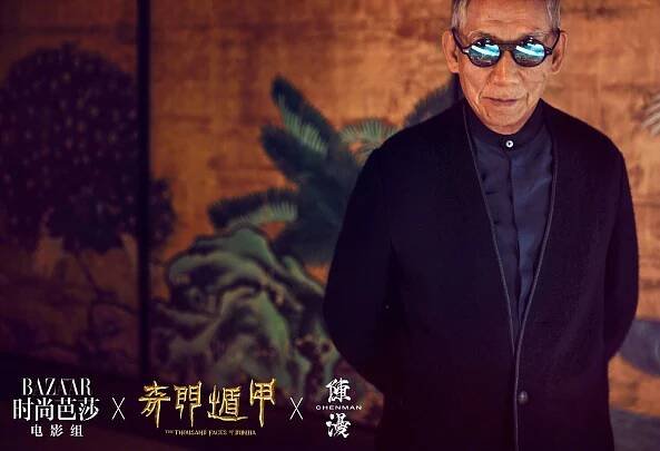 Qi man dun jia - Promo - Woo-ping Yuen