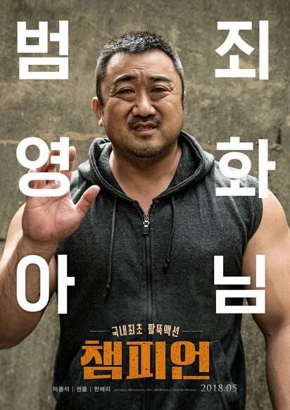 Chaempieon