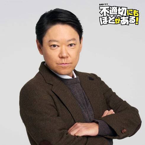 Futekisetsu ni mo Hodo ga Aru! - Promo - Sadao Abe