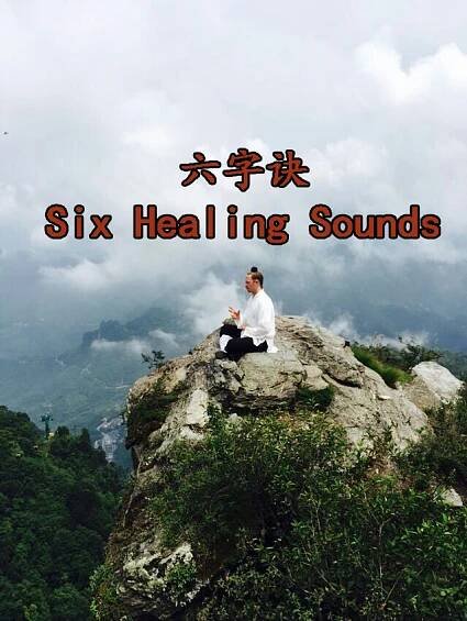 Liu Zi Jue - Six Healing Sounds