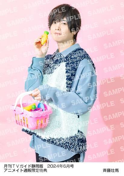 Soma Saito featured on Monthly TV Guide June 2024 5