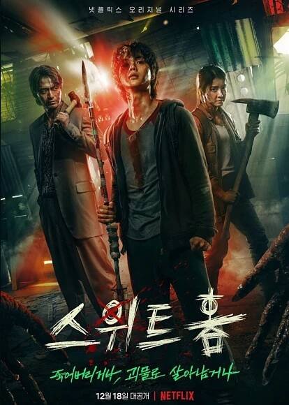 Song Kang's Next Big Moves: Upcoming Dramas & Career Evolution 7