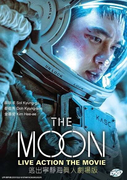 THE MOON LIVE ACTION THE MOVIE - MOVIE