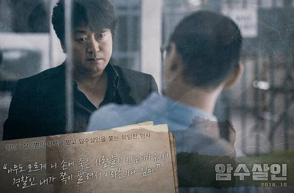 Yoon-seok Kim - Amsusalin - Fotosky