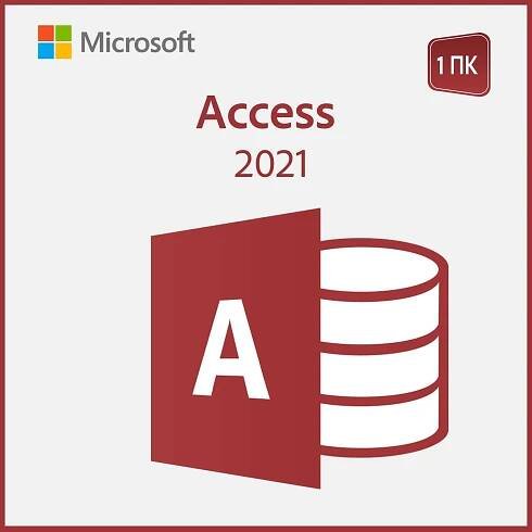 Купить ключ Microsoft Acess 2021