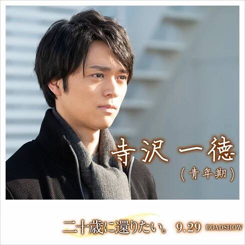 Hiroaki Tanaka - Hatači ni kaeritai - Promo