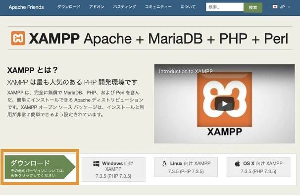 MacにXAMPPをインストールする方法（初心者向け） | カフーブログ