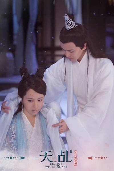 The Destiny of White Snake - Promo - Andy Yang, Allen Ren