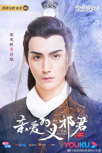 My Dear Destiny(2020) – Asijské drama lakorn titulky